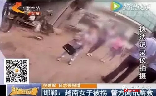 一名越南女子以六萬五的價格從臨漳縣被拐賣到魏縣，該女子是被找工作為名騙到當(dāng)?shù)?，而拐賣女子的劉姓夫婦已經(jīng)潛逃。